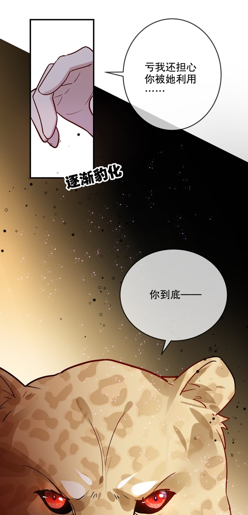 031 无可取代-第34话