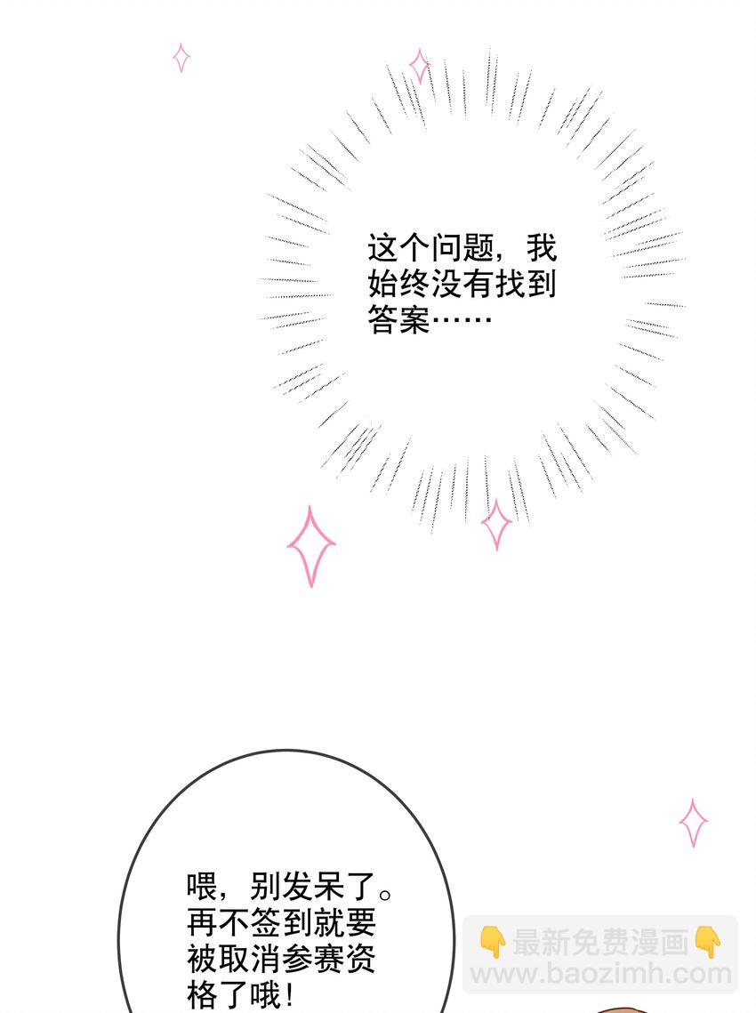 033 初赛折戟-第36话