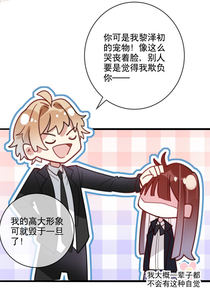 033 初赛折戟-第36话