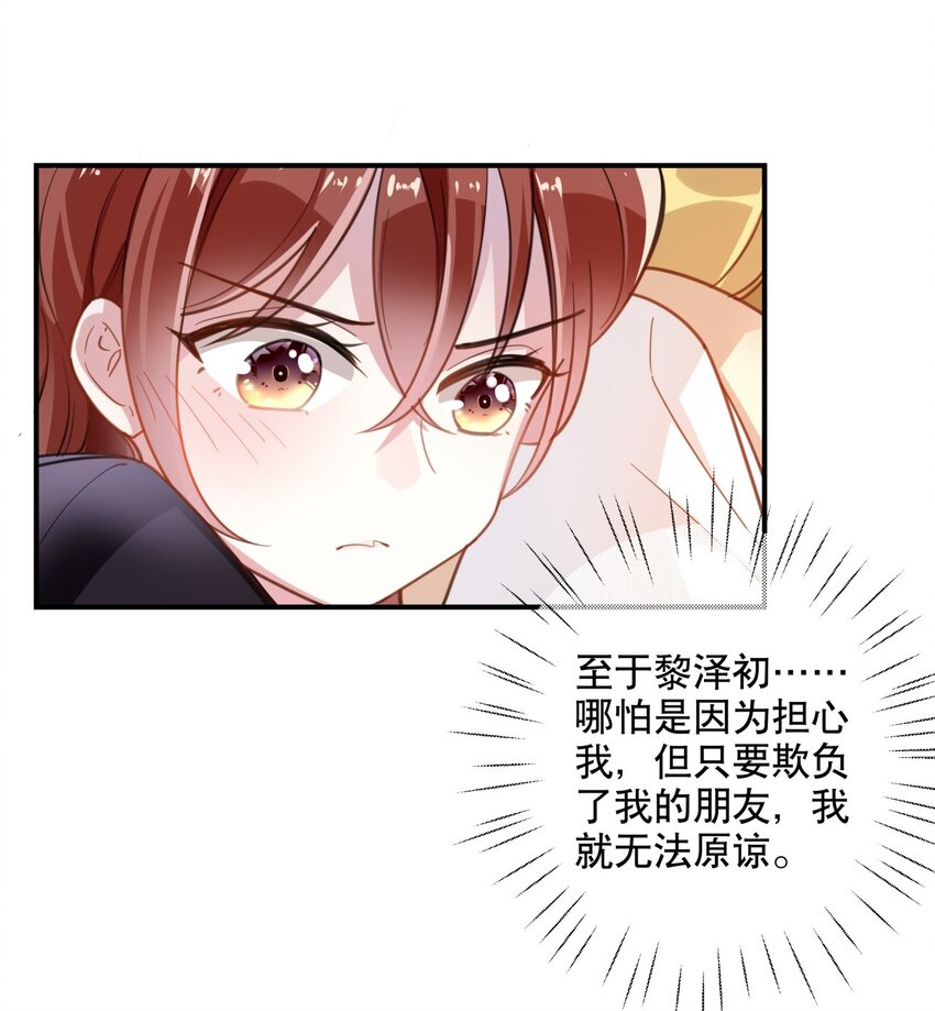 035 伍月的缺席-第38话