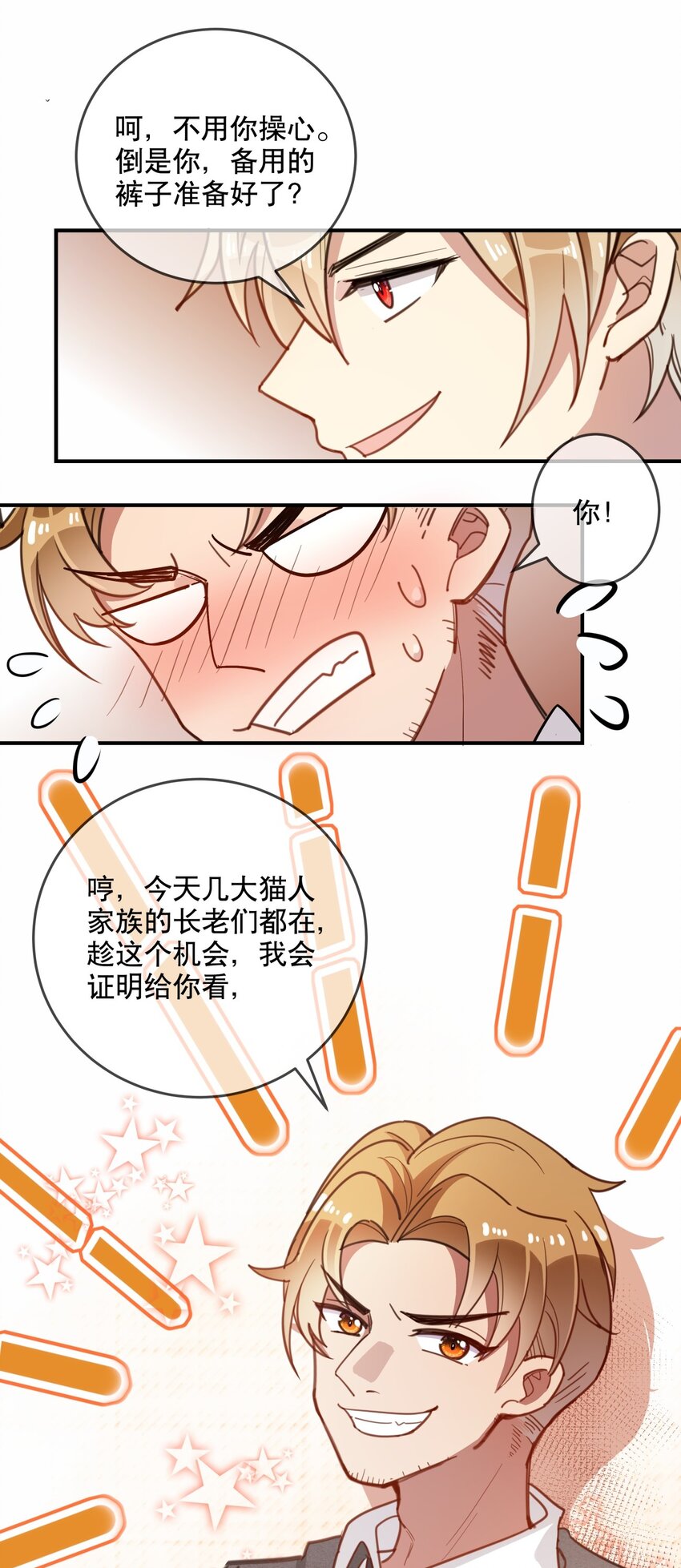 035 伍月的缺席-第38话