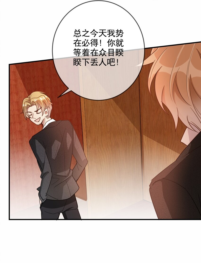 035 伍月的缺席-第38话