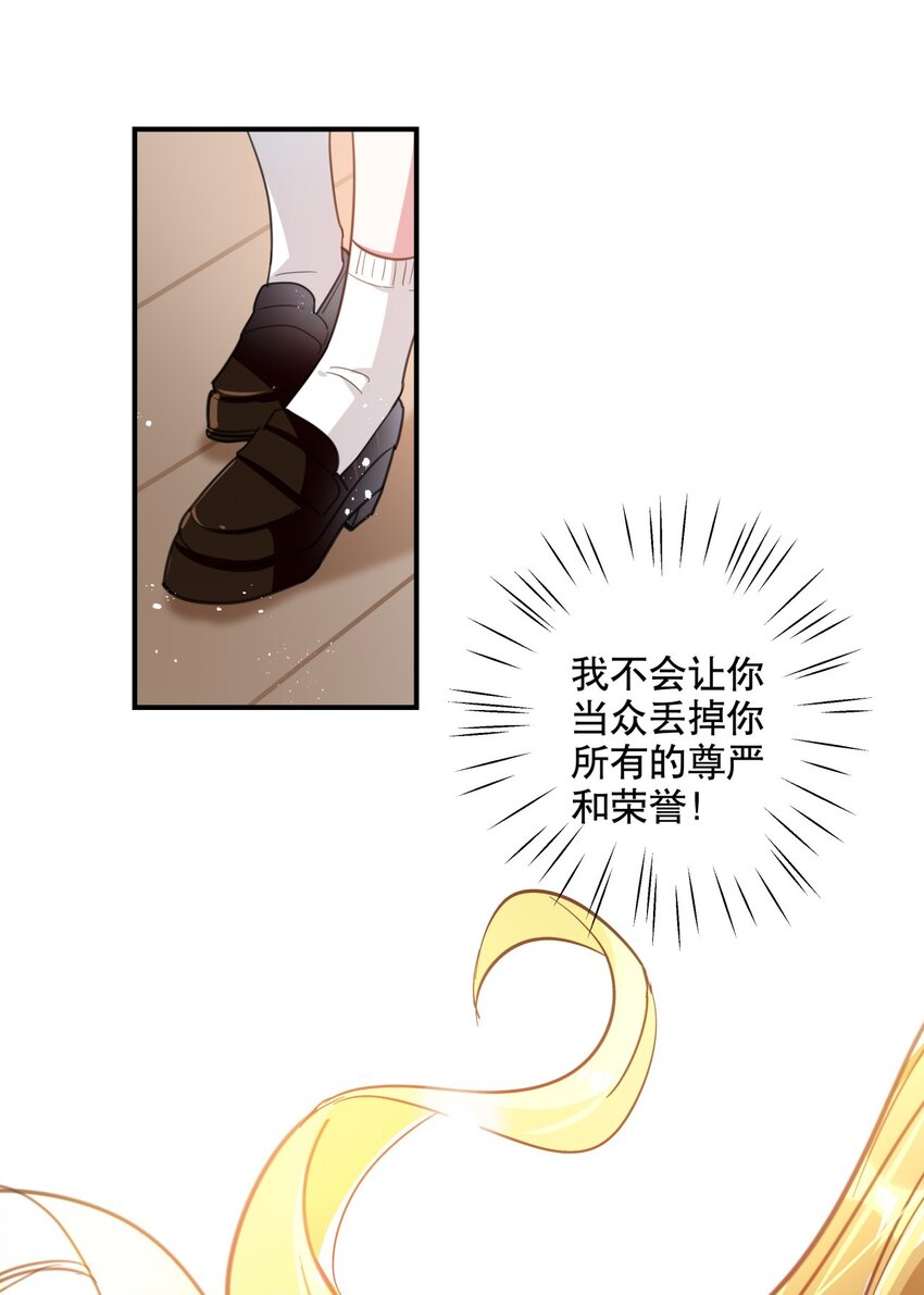 035 伍月的缺席-第38话