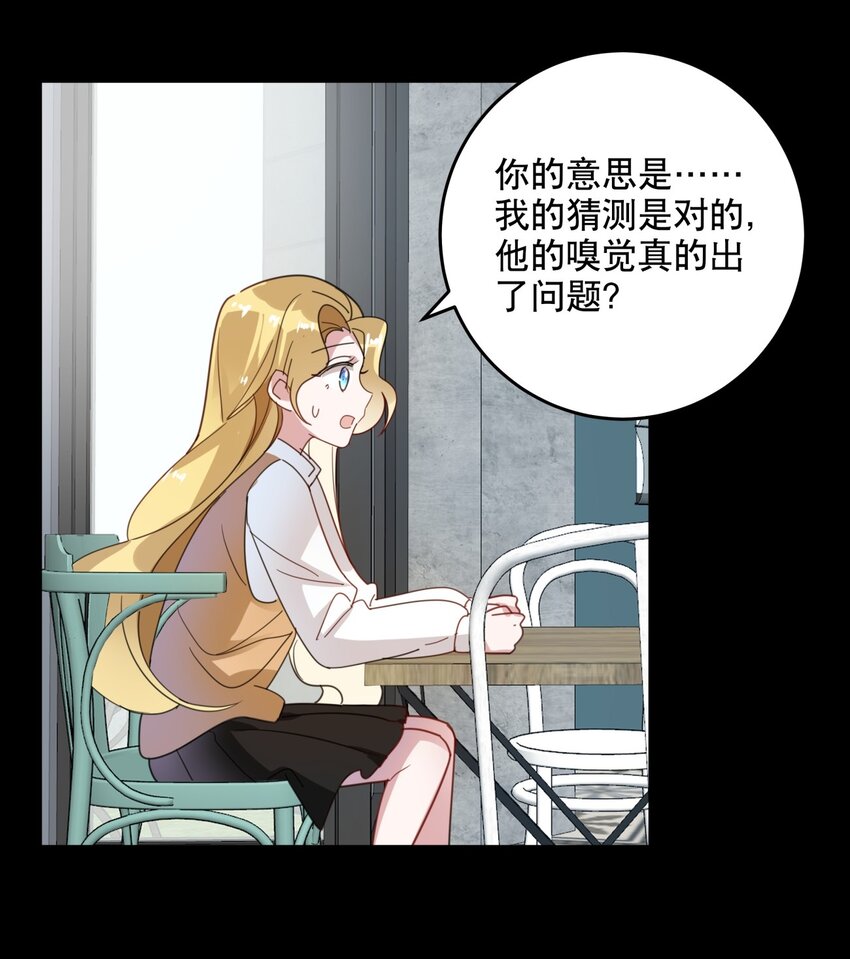 035 伍月的缺席-第38话