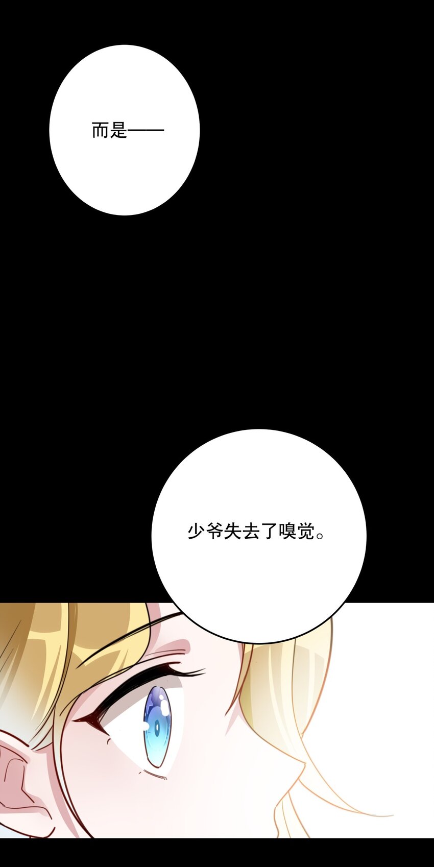 035 伍月的缺席-第38话