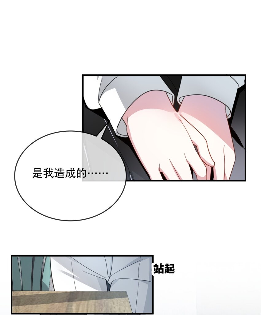 035 伍月的缺席-第38话