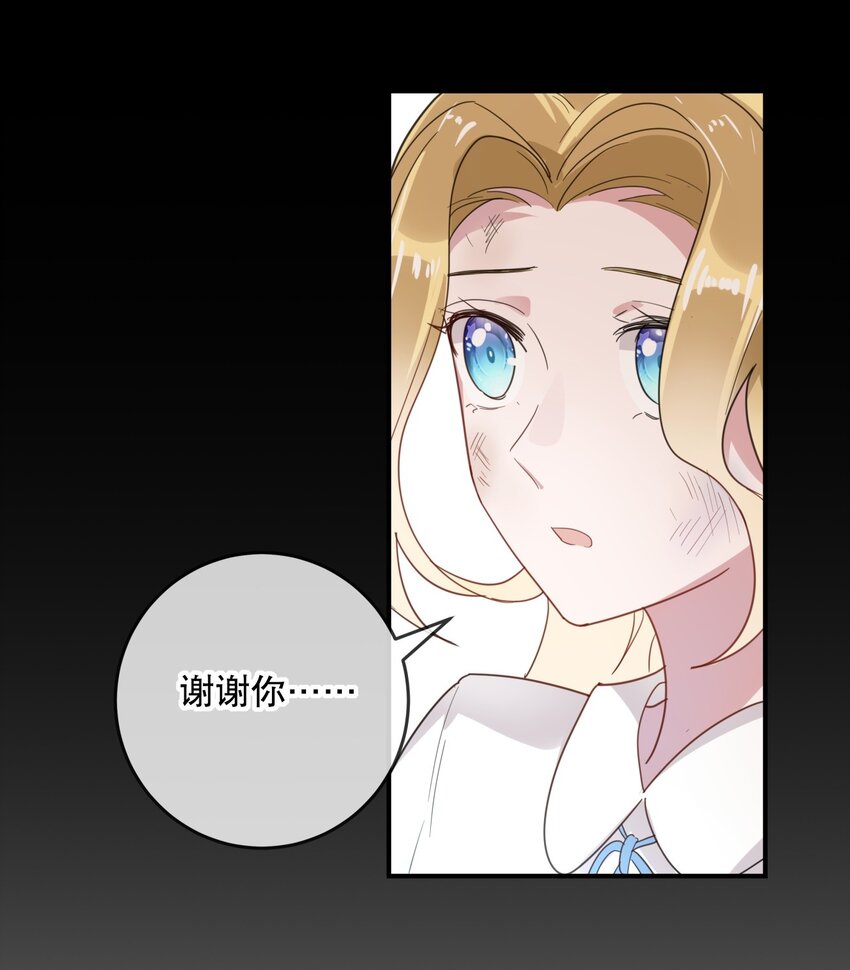 037 他需要你-第40话