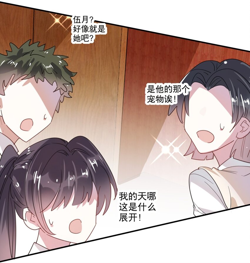 039 当众做出这种事？！-第42话
