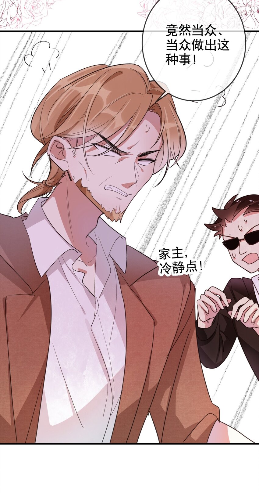 039 当众做出这种事？！-第42话
