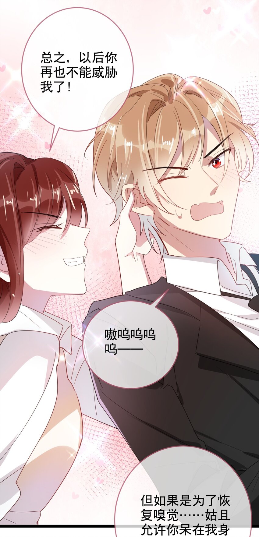 039 当众做出这种事？！-第42话