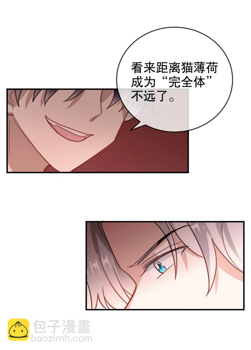 039 当众做出这种事？！-第42话