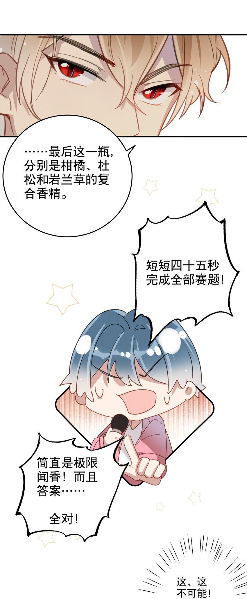 039 当众做出这种事？！-第42话