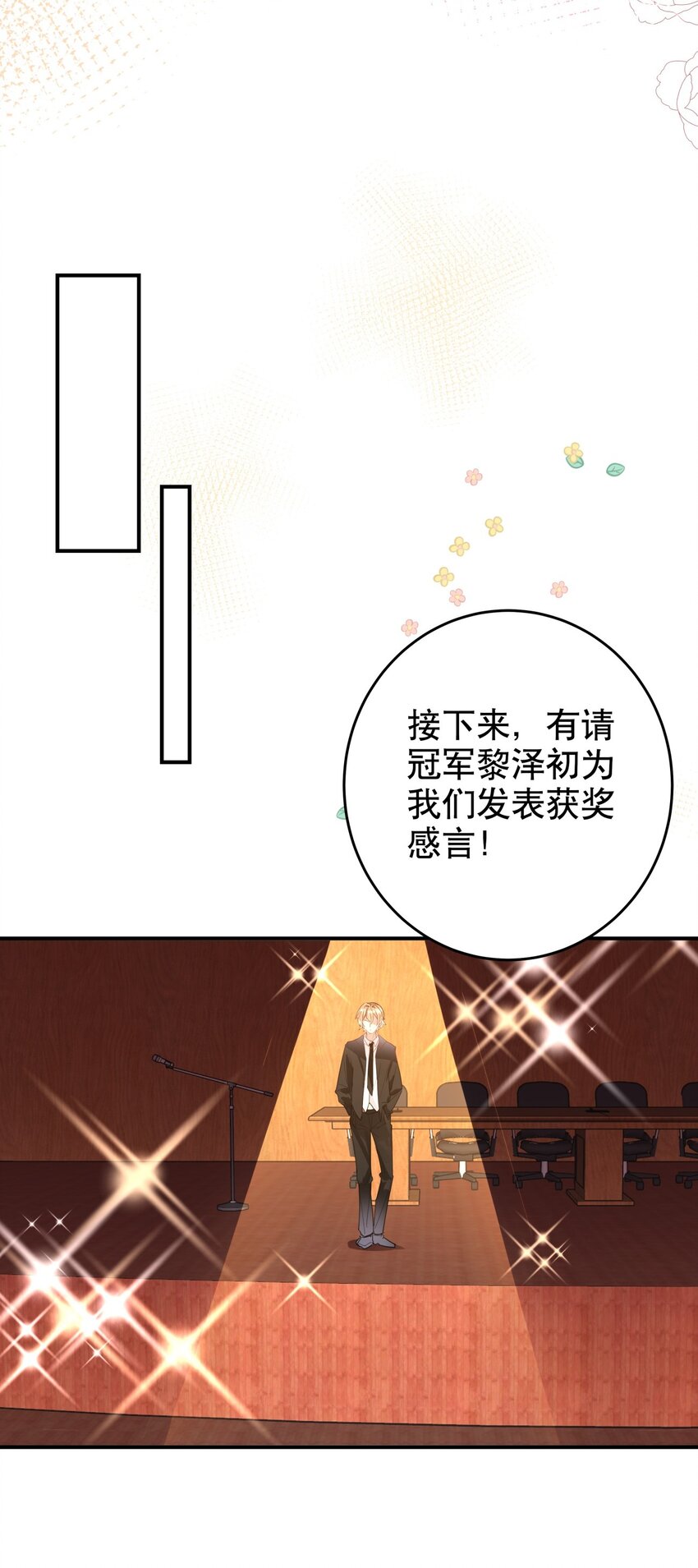039 当众做出这种事？！-第42话