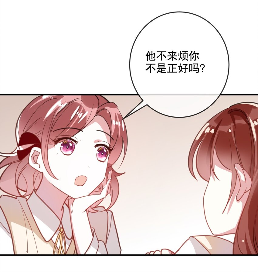041 一道绿光-第44话
