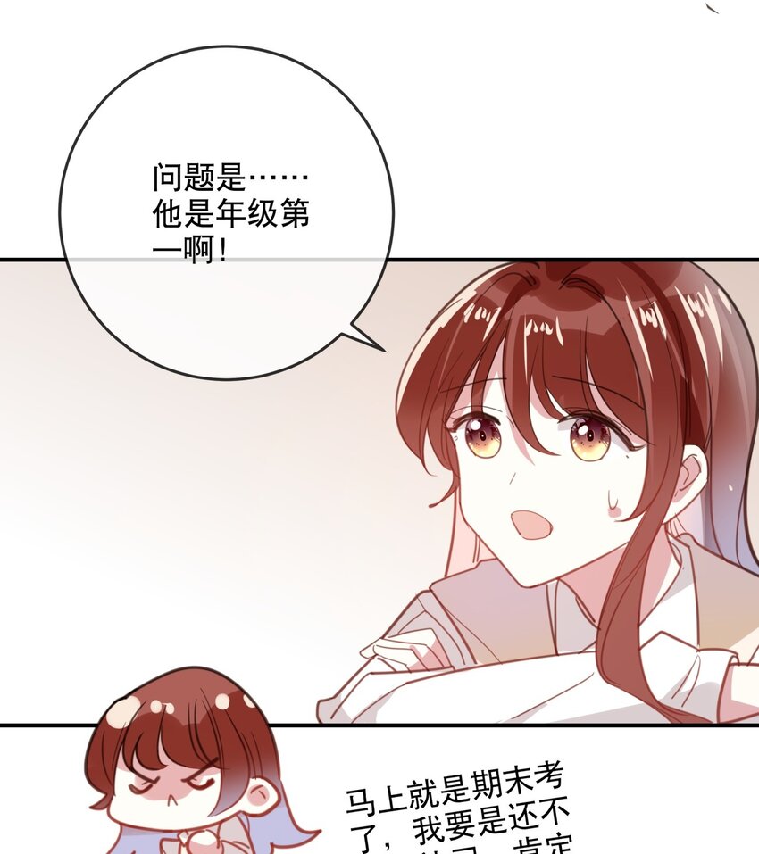 041 一道绿光-第44话
