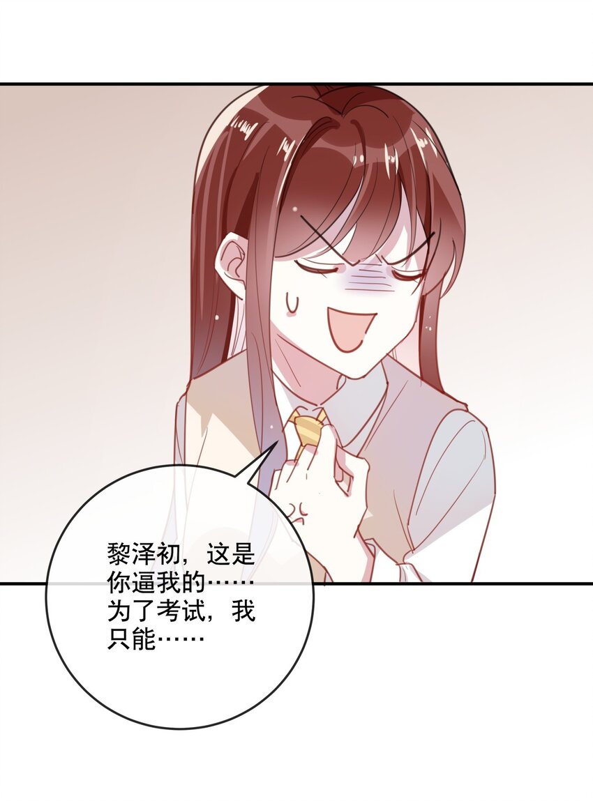 041 一道绿光-第44话