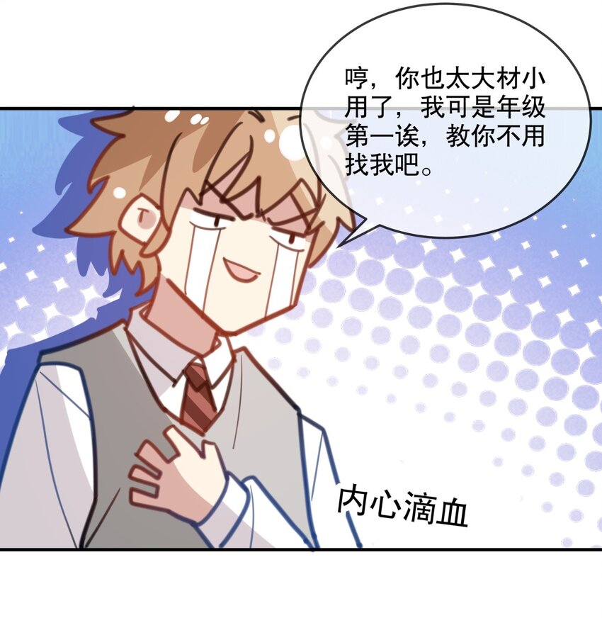 041 一道绿光-第44话