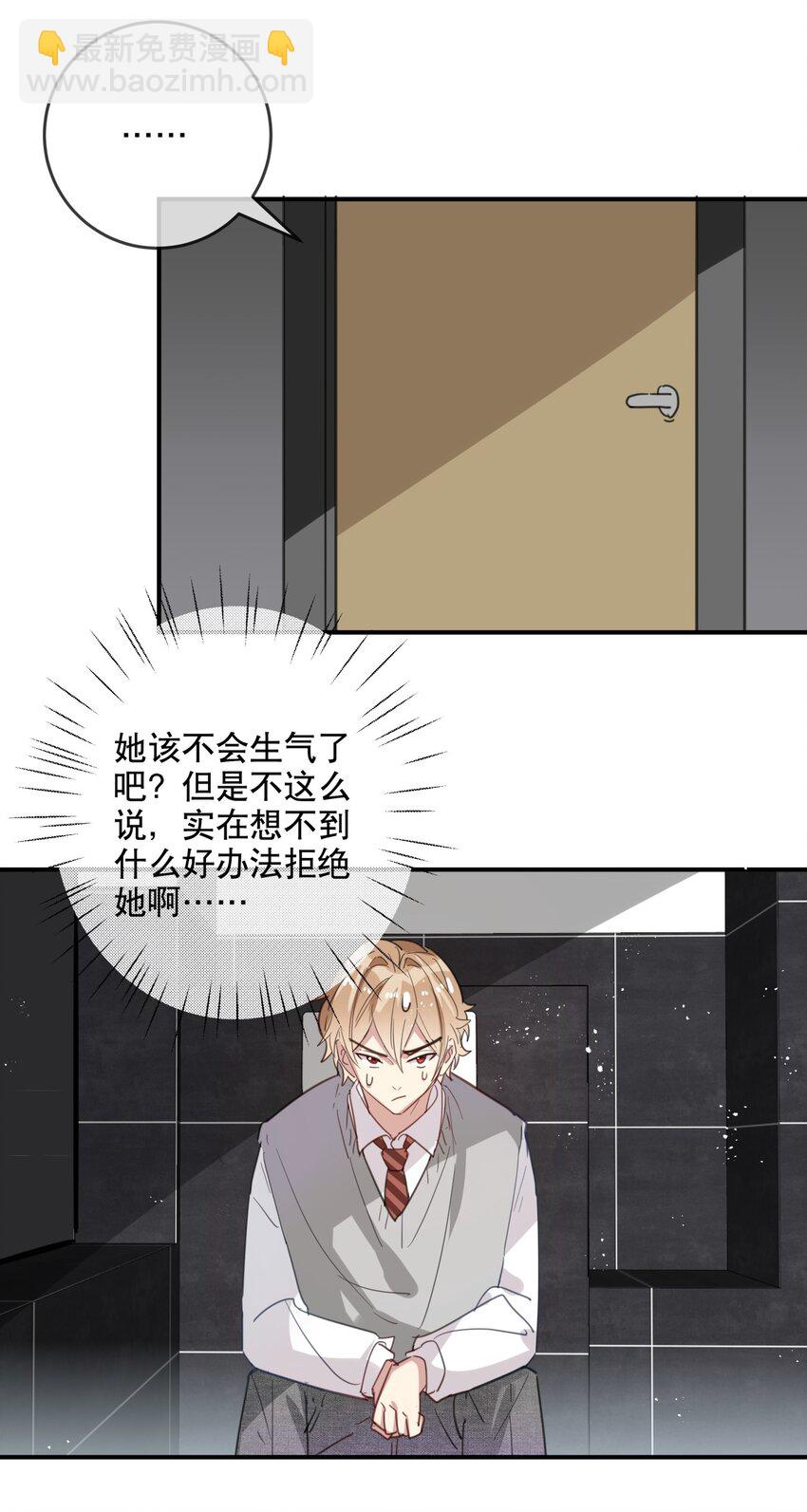 041 一道绿光-第44话