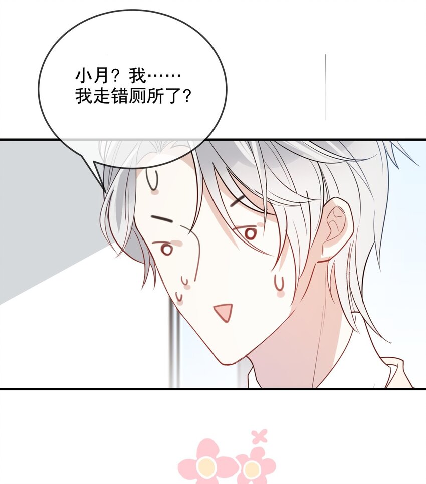 041 一道绿光-第44话