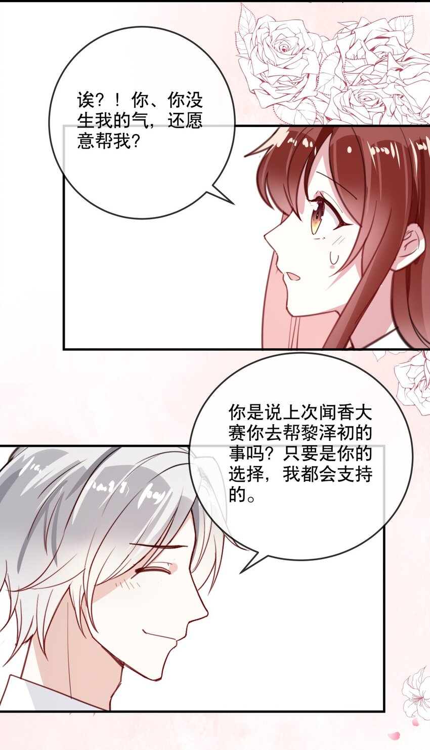 041 一道绿光-第44话