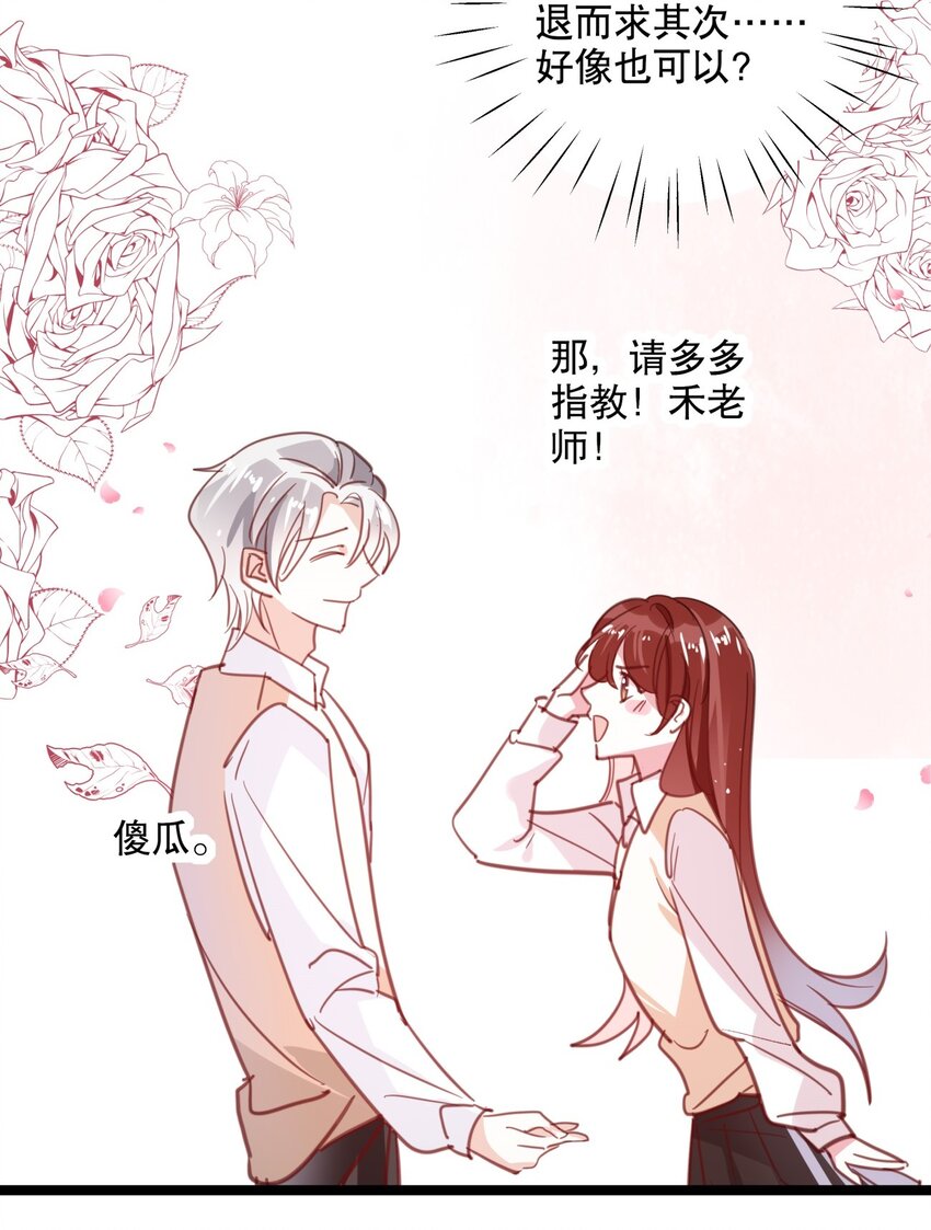 041 一道绿光-第44话