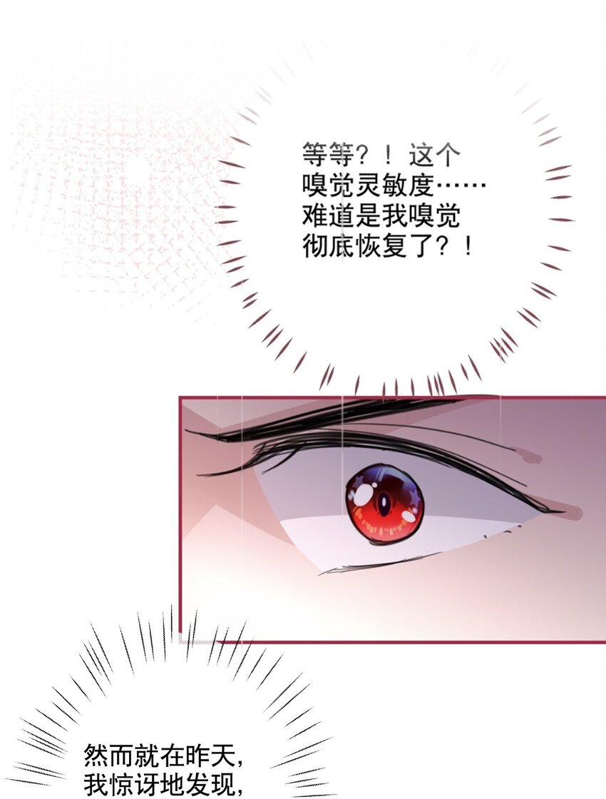 041 一道绿光-第44话