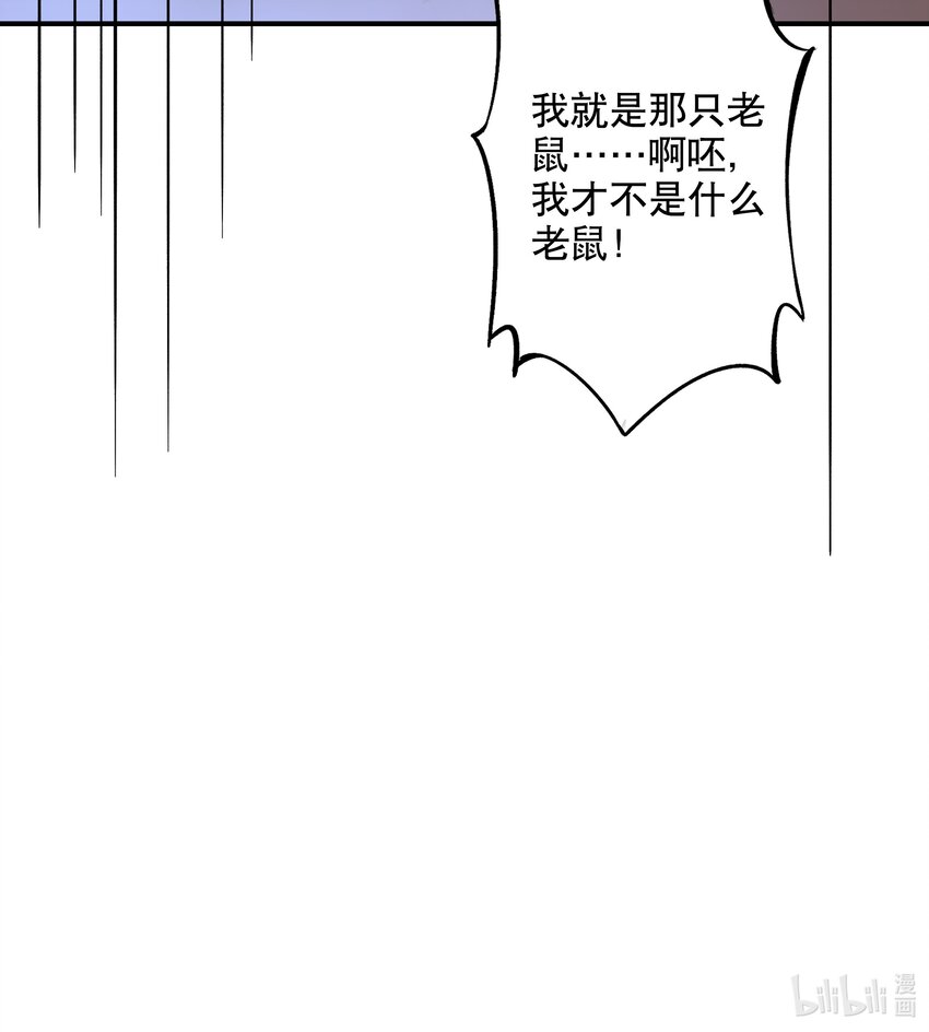 043 好大一只老鼠-第46话