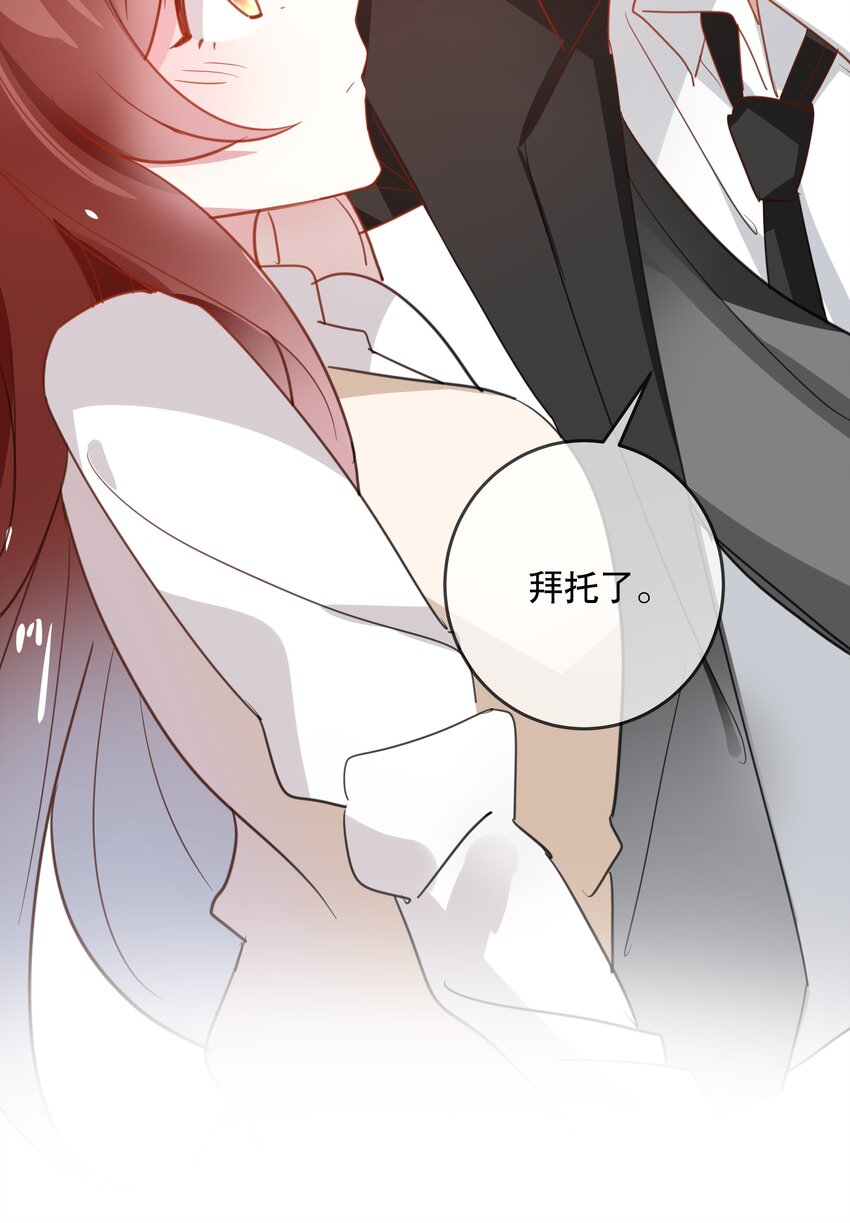 045 告白前夕-第48话