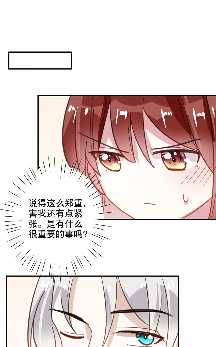 045 告白前夕-第48话