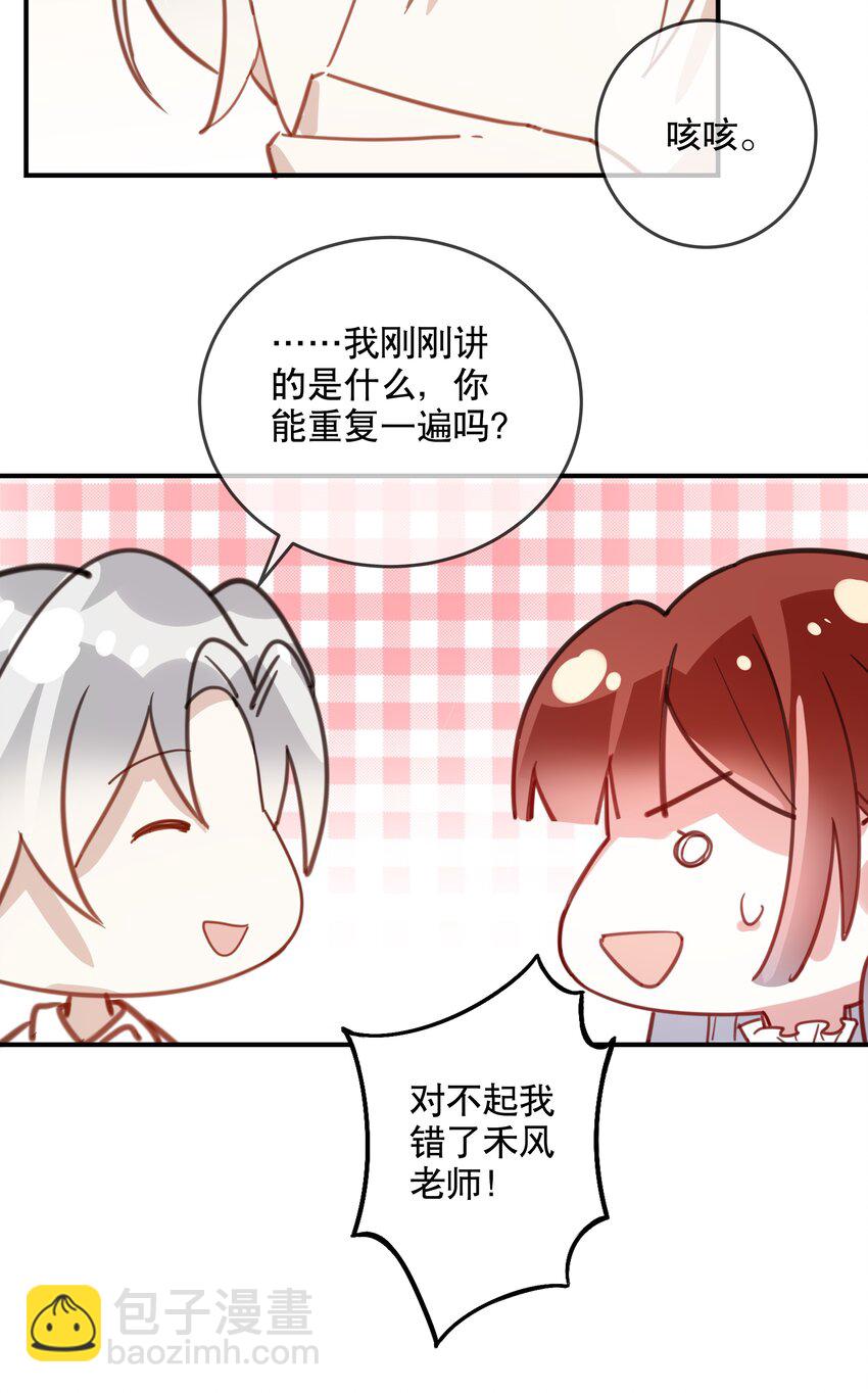 045 告白前夕-第48话