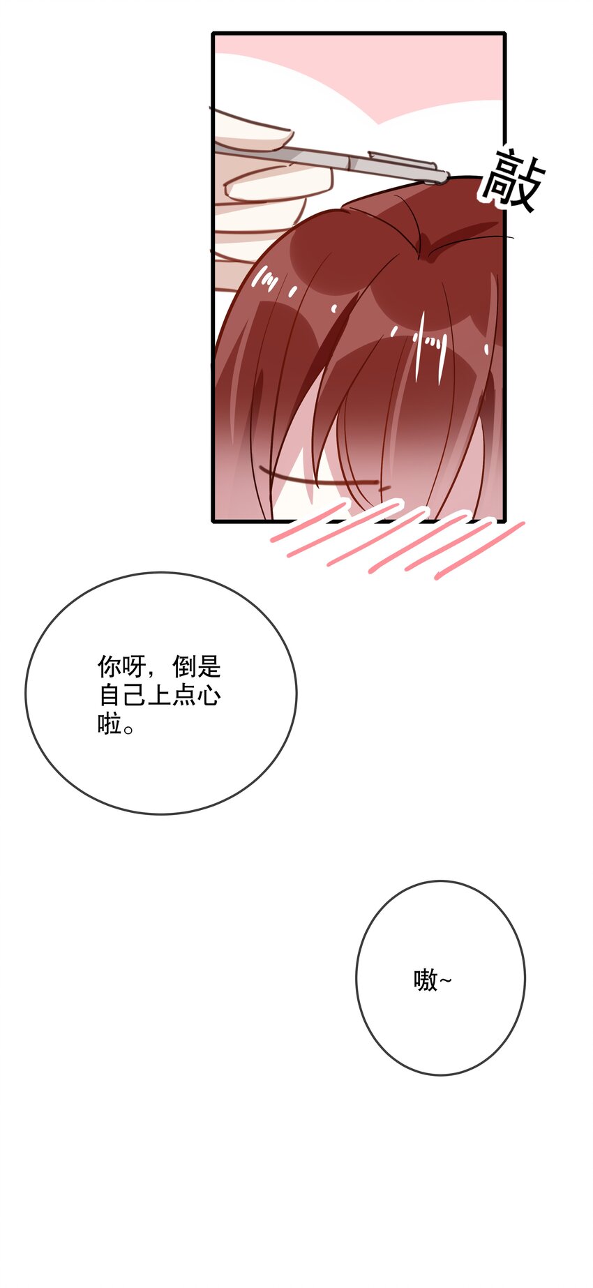 045 告白前夕-第48话
