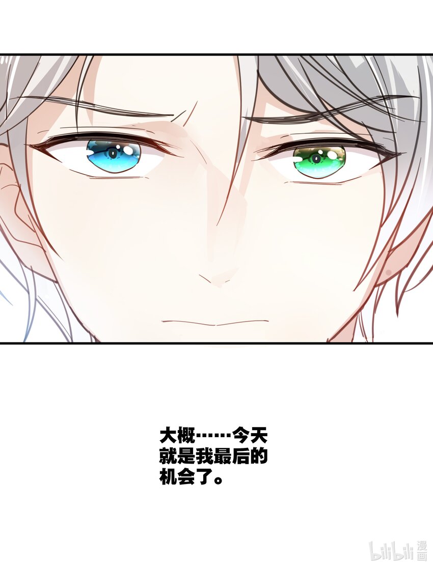 045 告白前夕-第48话