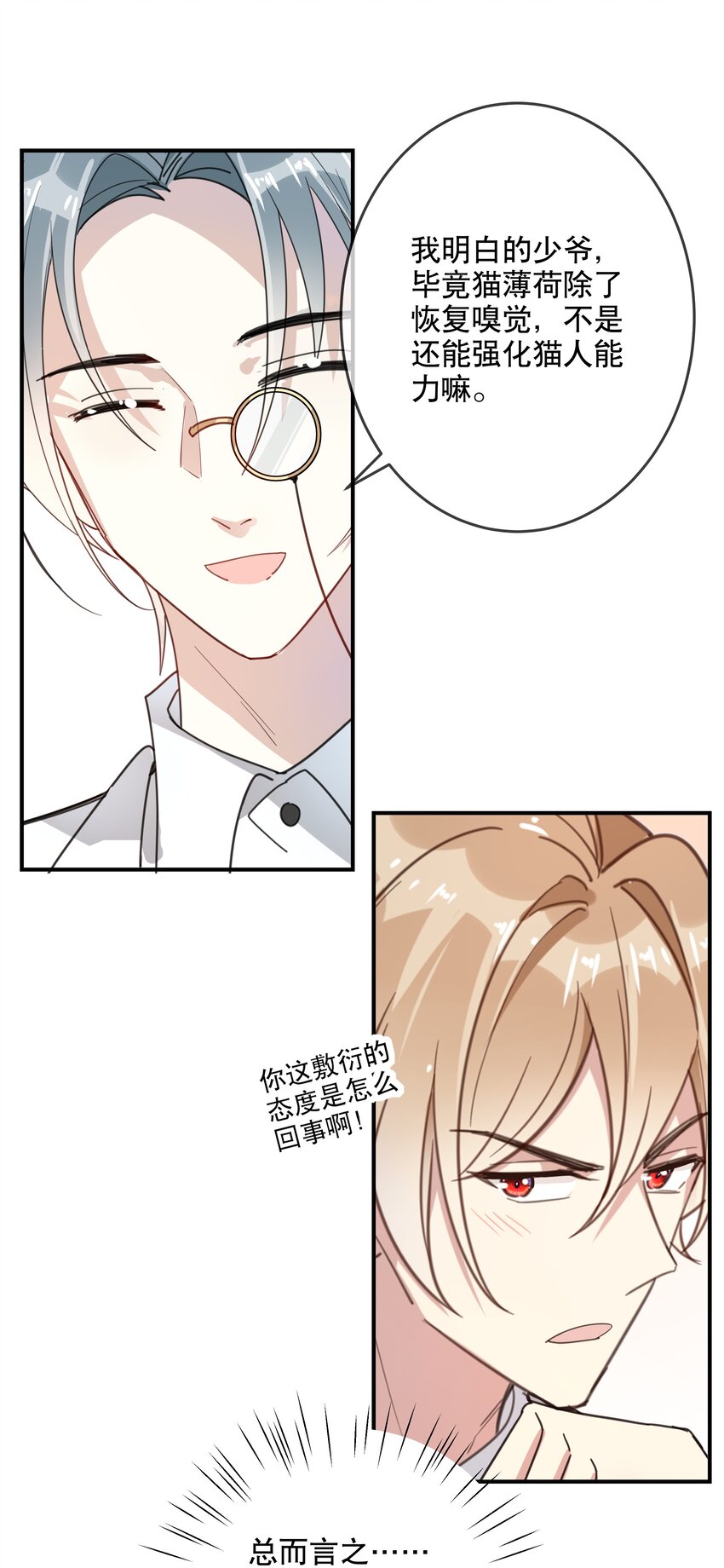 045 告白前夕-第48话