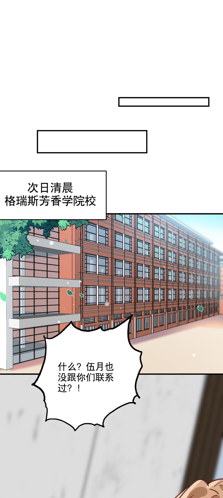 047 没有其他人打扰-第50话