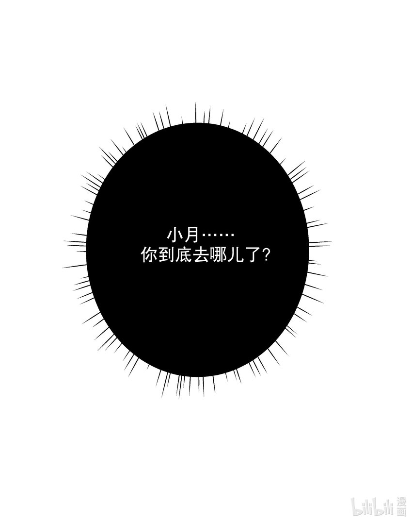 047 没有其他人打扰-第50话