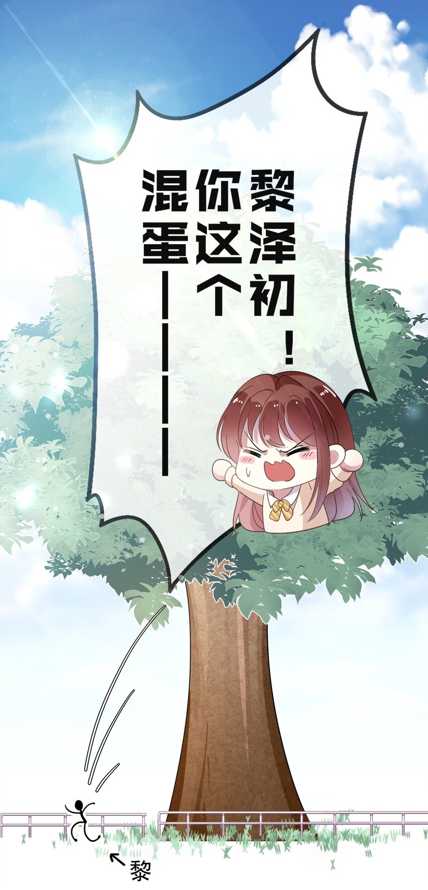 005 送上门的美少年-第6话