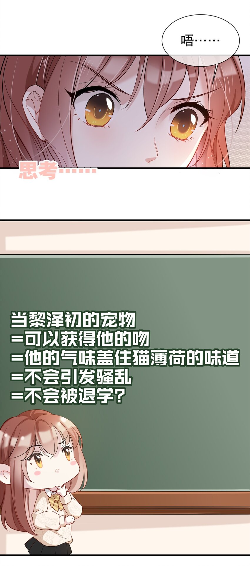 005 送上门的美少年-第6话