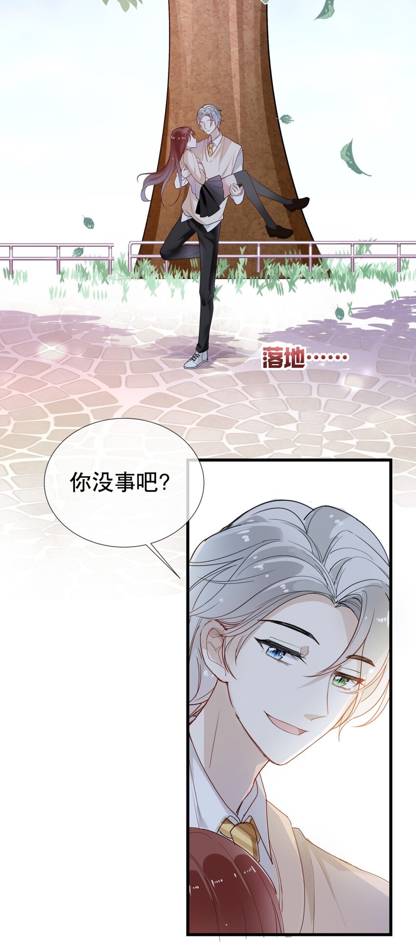 005 送上门的美少年-第6话