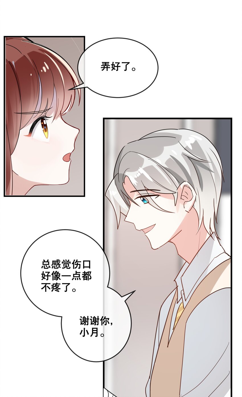 049 我想拥有你-第52话