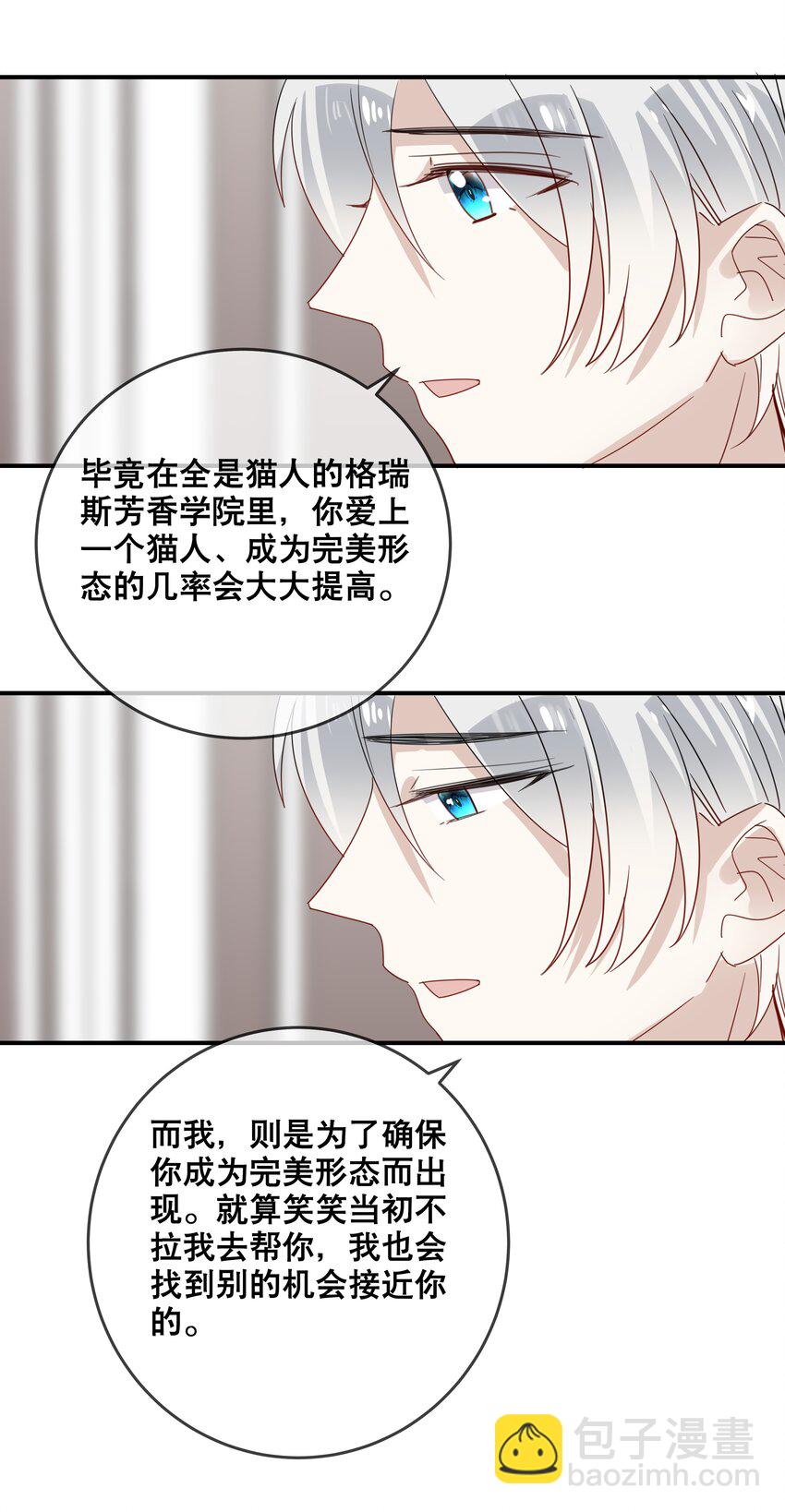 049 我想拥有你-第52话