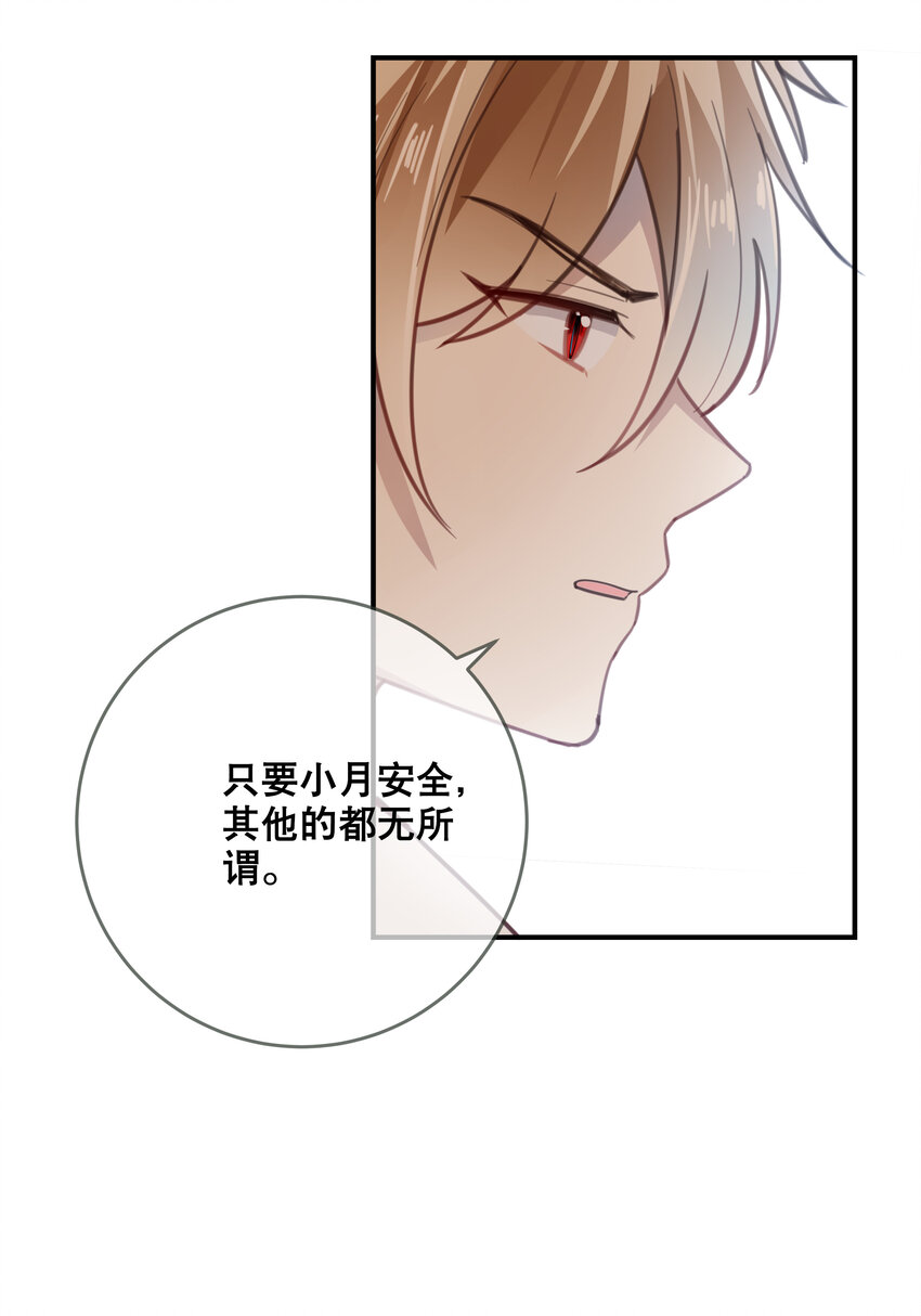 051 我喜欢你！-第54话