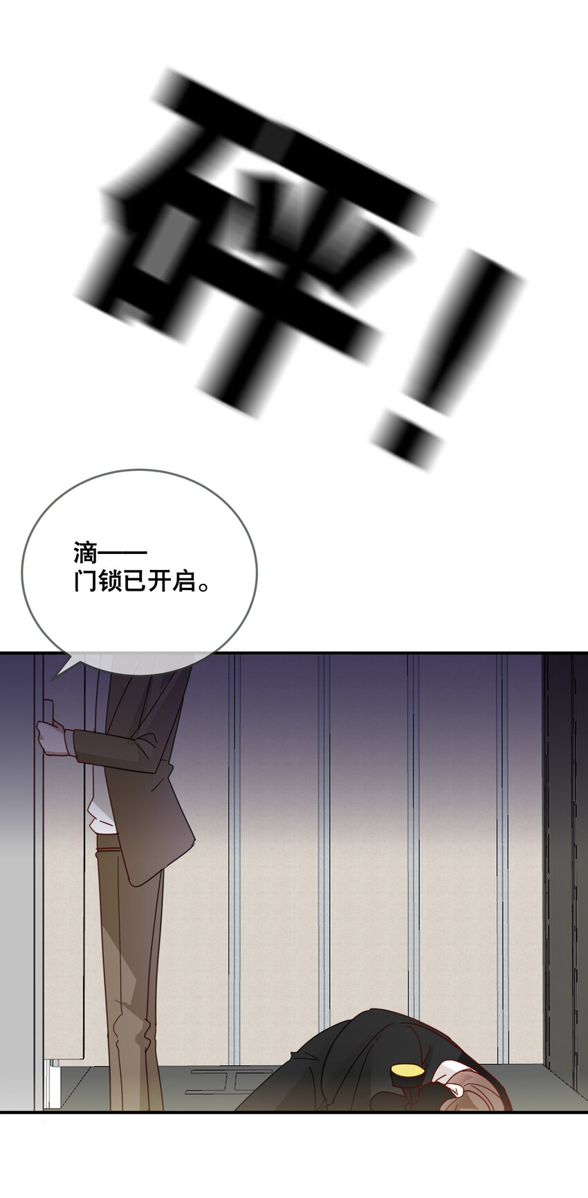 051 我喜欢你！-第54话