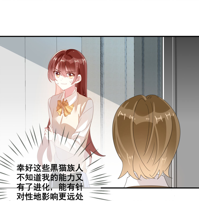 051 我喜欢你！-第54话