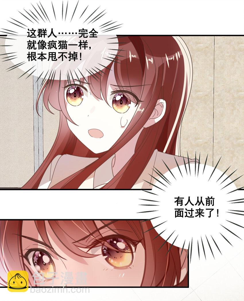 051 我喜欢你！-第54话