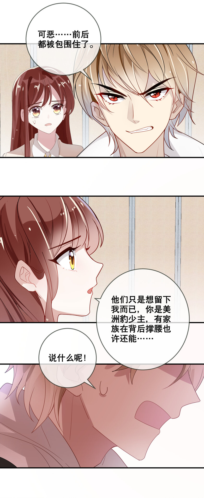 051 我喜欢你！-第54话
