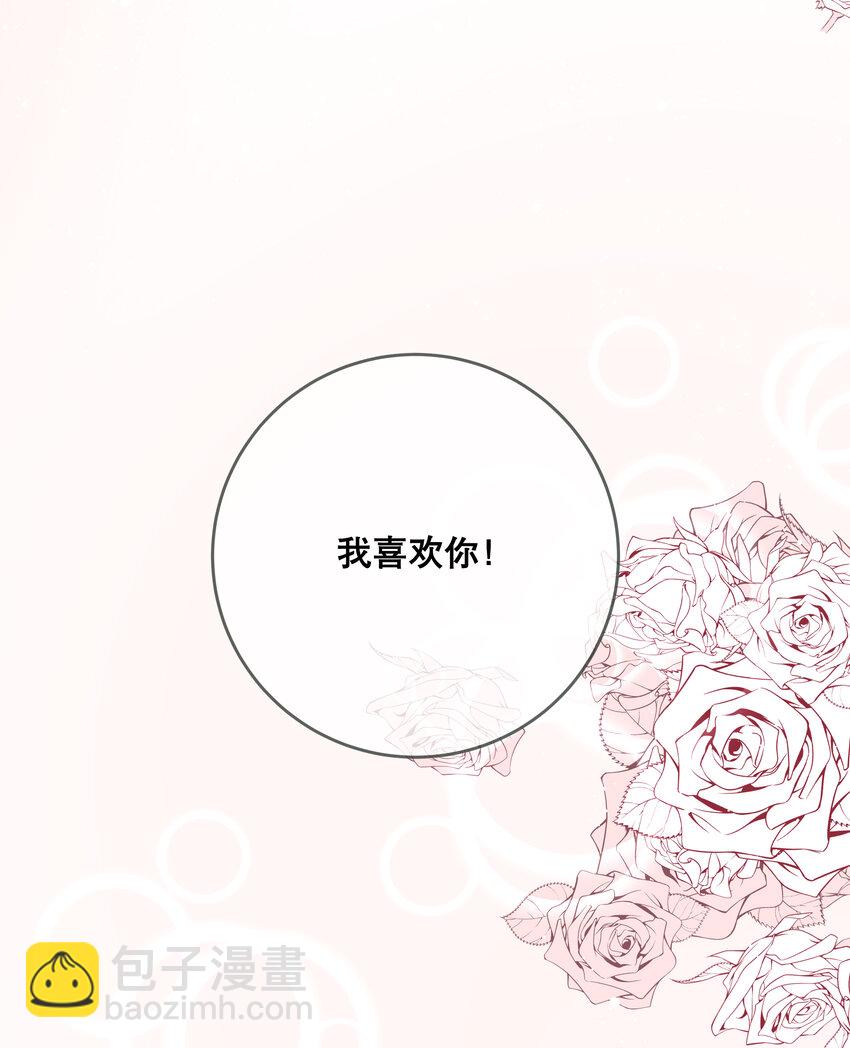051 我喜欢你！-第54话