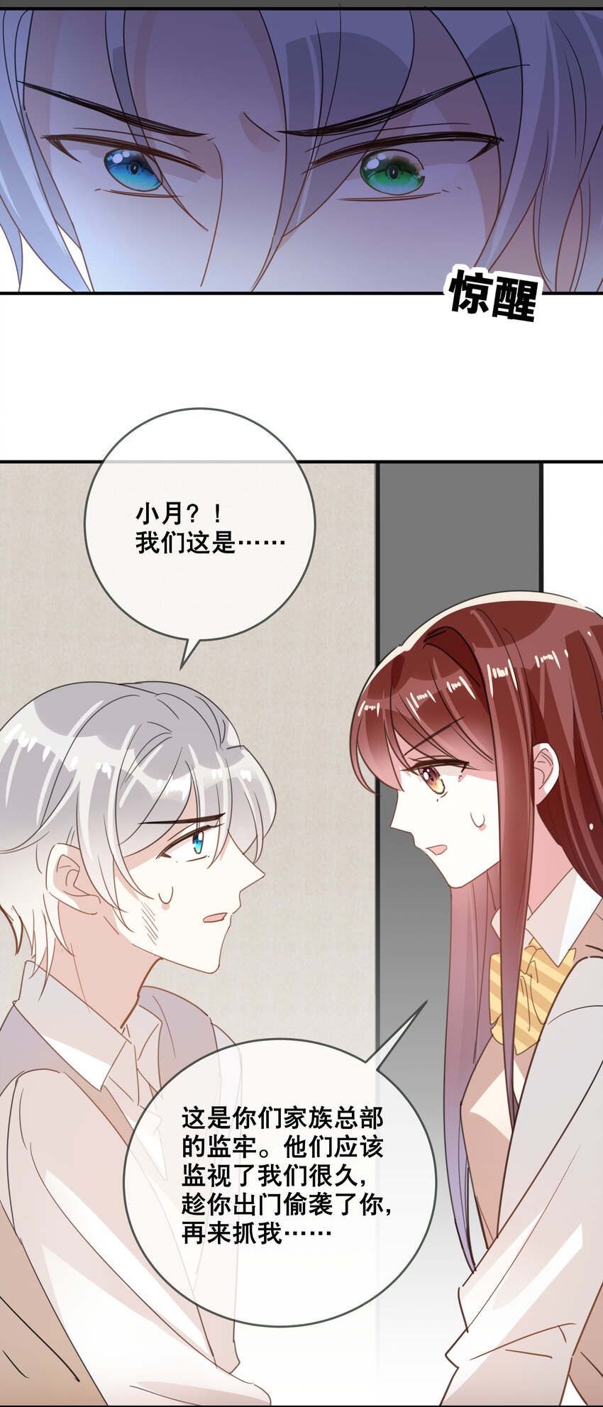 051 我喜欢你！-第54话