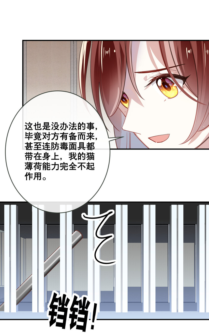 051 我喜欢你！-第54话