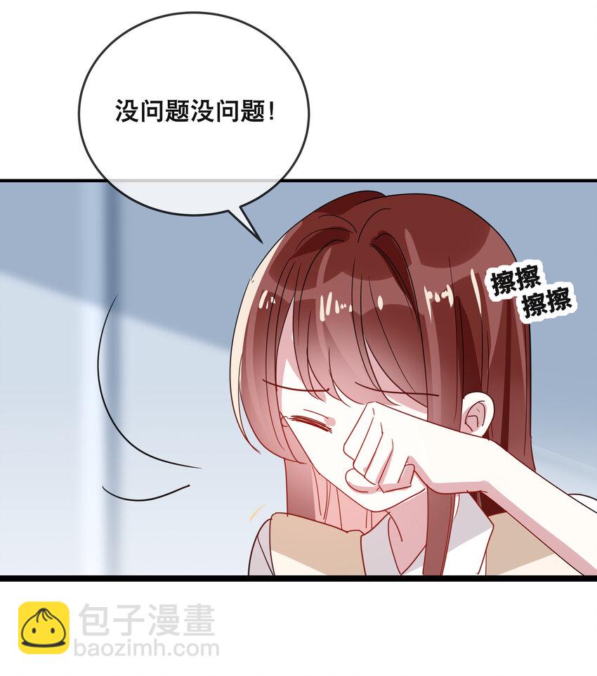 053 要一直在一起哦-第56话