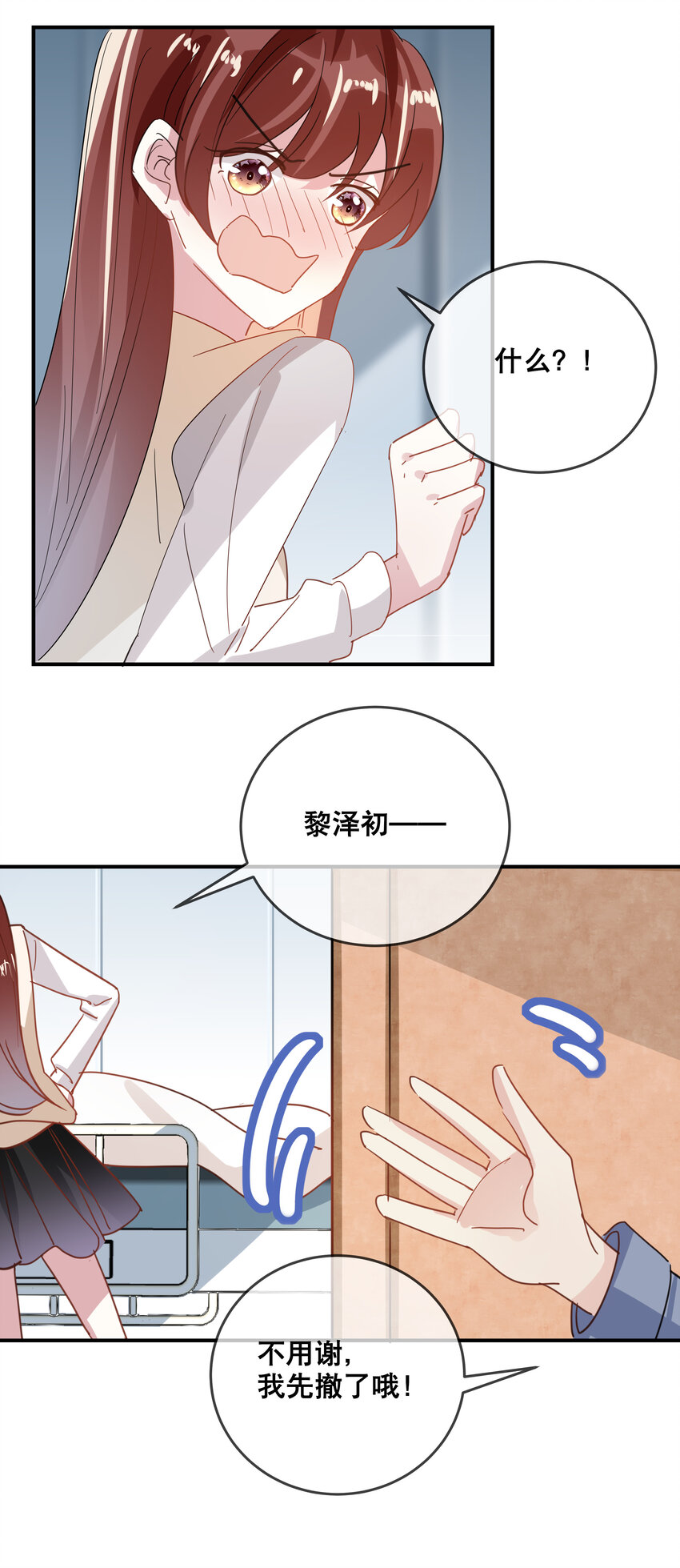 053 要一直在一起哦-第56话